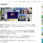 船橋市の外壁塗装専門店リライアブルホーム／つばめのお家相談室／ご紹介／船橋市／外壁塗装／屋上防水